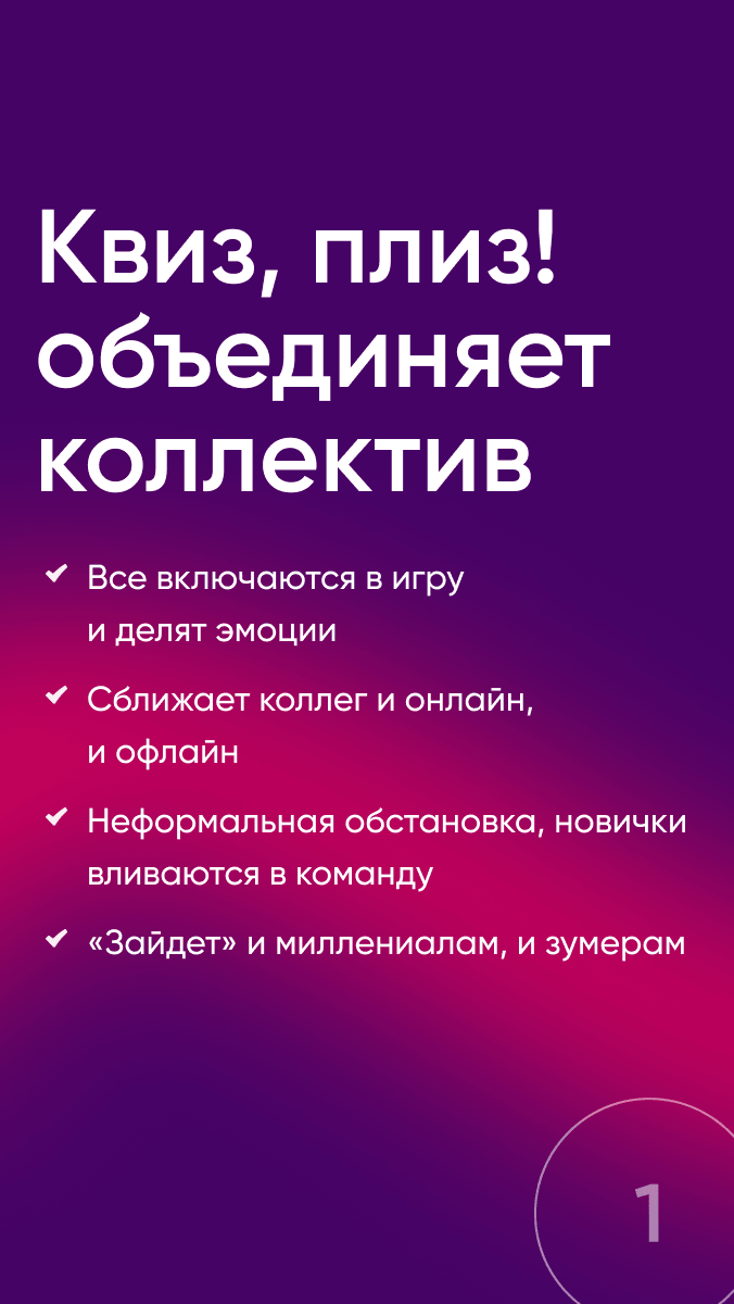 Story card 1